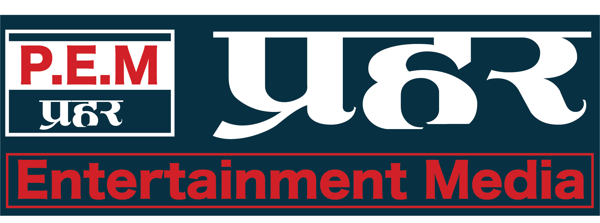 Prahar Entertainment Media